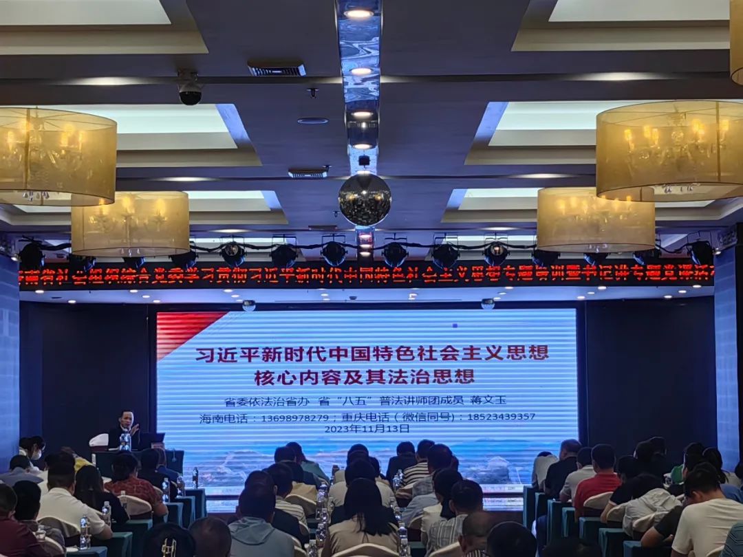 海南南海慈爱基金会参加学习贯彻习近平新时代中国特色社会主义思想专题培训暨书记讲专题党课活动
